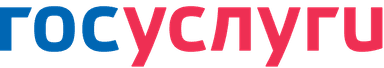 Госуслуги