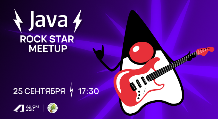 Java Rock Stars Meetup: фичи Java 25, ускорение вставки данных PostgreSQL, Spring и запуск Axom Spring