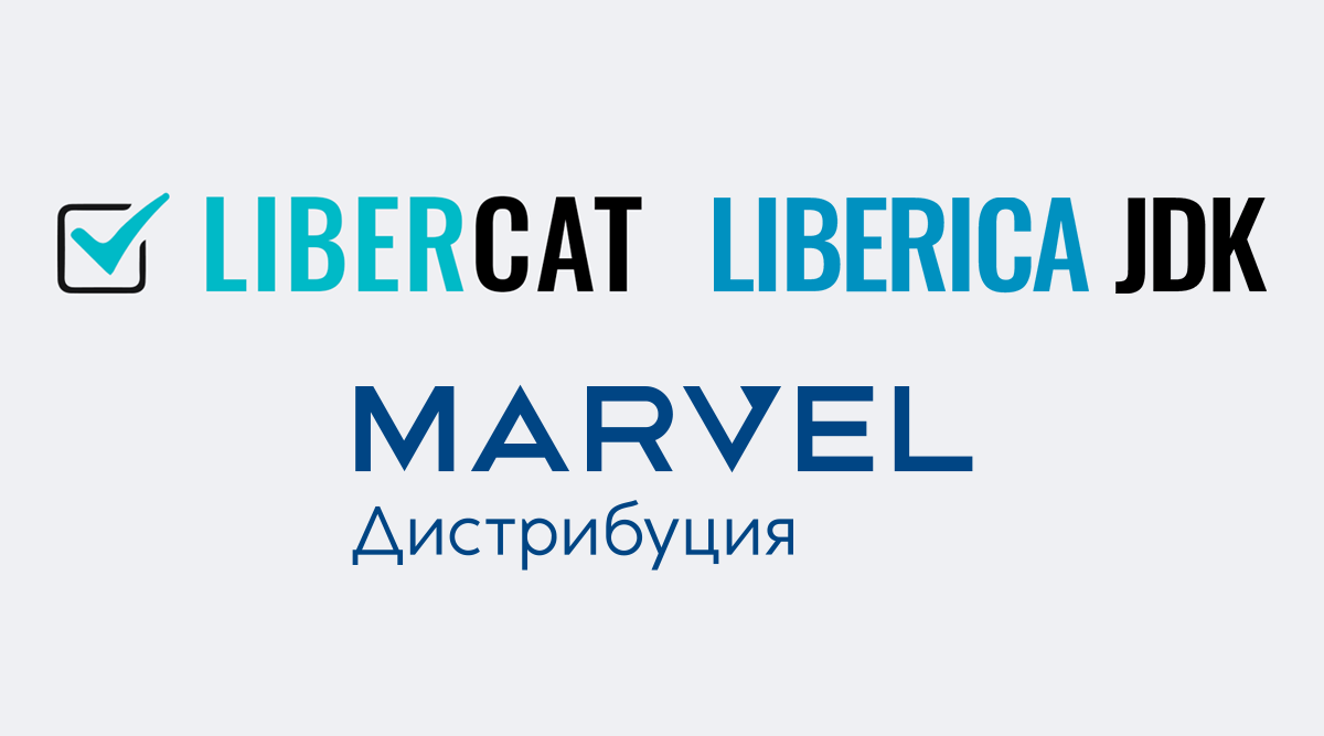 «Марвел» займется дистрибуцией Axiom JDK и Libercat компании БЕЛЛСОФТ