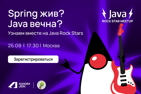 Митап